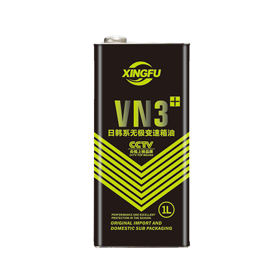 VN3-日韩系无级变速箱油