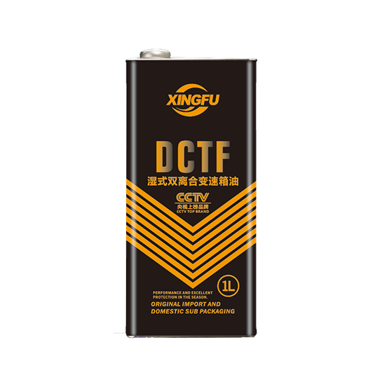 DCTF湿式双离合变数箱油