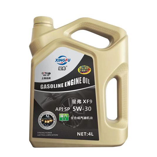 星弗 XF9 API SP 5W-30 合成汽机油 4L